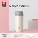 双立人（ZWILLING）保温杯水杯杯子大容量泡茶杯商务杯男士女士茶滤杯父亲节礼物送礼 白色420ml