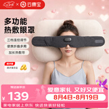 云康宝热敷围巾眼罩充电智能眼罩眼部按摩器筋膜枪按摩加热睡眠遮光护眼舒缓疲劳护眼 节日七夕礼物送礼