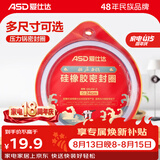 爱仕达（ASD）高压锅密封圈配件原装18/20/22/24/26CM压力锅硅胶圈橡胶圈皮垫圈 QGJ24 (A24铝合金高压锅适用)