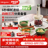 东菱（Donlim）绞肉机家用辅食机 多功能碎肉切菜一体 磨粉机套娃收纳佐料机可剥蒜DL-5028竹语青