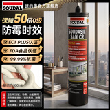 速的奥（SOUDAL）32色哑光CR防霉抗菌美容玻璃胶门窗厨卫衣柜踢脚线密封 哑光·A803·FDA食品级·强效防霉 比利时皇室指定品牌