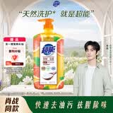 超能洗洁精1.5kg西柚祛腥浓缩型不伤手冷水去油呵护配方
