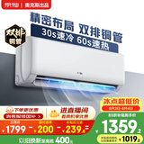 京灿空调奥克斯出品 大1.5匹 新一级能效外机双排纯铜管变频冷暖防直吹国家补贴KFR-35GW/BpR3JDFW(B1)