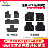 米其林（MICHELIN）沃尔沃XC60脚垫汽车脚垫沃尔沃XC40/S60/S90/V90脚垫专车专用配件 沃尔沃XC90 进口纯油7座 【15-至今】 双层