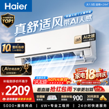海尔空调  舒适风大1.5匹挂机【外机7mm1.5排纯铜管】一级能效 卧室家用 国家补贴KFR-35GW/E2-1