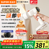 苏泊尔（SUPOR）【新一代吸烫机】吸附式手持挂烫机家用小型大蒸汽150ml熨烫机大功率除菌电熨斗EGH-S920A团购礼物