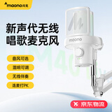 闪克（maono）无线麦克风直播唱歌k歌电容话筒专业内置声卡主播电脑手机录歌专用设备软件混响调音闪客dm40live DM40live悬臂白(10级混响+无线伴奏)