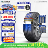玲珑轮胎汽车轮胎155/65R13 73T 玲珑臻选 HD 适配长安奔奔MINI/奇瑞QQ