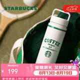 星巴克（Starbucks）复古白绿系列不锈钢保温杯612ml咖啡杯泡茶杯学生七夕礼物男女