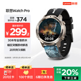 联想（Lenovo）智能手表 30米防水游泳运动手表 蓝牙通话心率血氧睡眠监测 Watch Pro 钛金色 游戏联名版国家补贴
