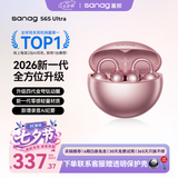 SANAG塞那S6S Ultra蓝牙耳机耳夹式气骨传导概念开放式不入耳运动跑步挂耳式超长续航无线AI耳机