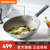 苏泊尔（SUPOR） 炒锅有钛无涂层不粘锅健康家用不锈钢炒菜锅带盖电磁炉燃气通用 30CM EC30JGC02【蜂窝版】 30cm