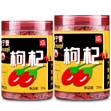 雅丽 新货宁夏中宁枸杞 枸杞子 特产非特级250g×2罐装