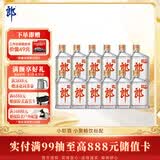 郎酒小郎酒经典款 兼香型白酒 45度 100mL*12瓶 非原箱【小酒】