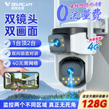 威视达康4g监控器360度无死角带夜视全景监控无线双摄像头无需连wifi网络手机远程农村家用室外插卡需充值