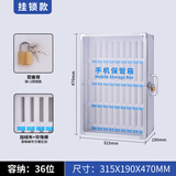 爱备护手机保管箱工厂车间手机存放柜铝合金带锁手提式手机收纳盒 【新升级】36位手机保管箱