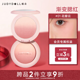 橘朵（Judydoll）渐变腮红胭脂盘收敛色渐变腮红盘修容高光生日礼物送女友礼物 【HOT温柔豆沙色】#01 花瓣云 3色