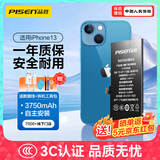 品胜 苹果13电池/iphone13电池 【3C认证】超续航新版3750mAh 苹果手机内置电池更换 附安装工具包