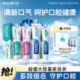 云南白药牙膏益生菌礼盒套装清新口气洁齿护龈亮白成人4支共435g