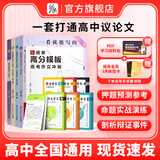 送纸条会员】作文纸条2027年备考一看就能用的作文素材经典素材语文作文素材高中高考议论文经典名人素材手卡初中考满分作文记叙文写作考试专项小卡片一看就能写的满分作文高一二高三写作技巧范文书议论文名人素材