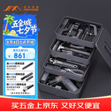 吉米家居爆款电钻多功能剪切工具基础手动工具家用维修工具箱套装X4-ABCG