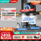 华帝（VATTI）【超薄欧式】顶吸抽油烟机23立方大吸力挥手感应宽域拢烟抽油烟机家用降噪 i11144T 【两件套】144T+101D天然气