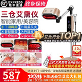 鸿益德艾灸仪器一体机无烟家用熏蒸仪美容院全身温养理疗仪烤电艾炙灯 金色刮痧拔罐【25cm加长灸热口+独立雾化湿蒸】
