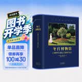 冬宫博物馆