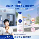 妮维雅（NIVEA）孙颖莎同款天然VC美白身体乳女士温润透白润肤乳液400ml生日礼物