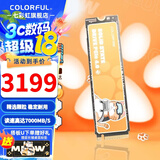 七彩虹（Colorful）PCIe4.0 M.2 NVMe固态硬盘 CN700/ME700橘影橙 橘猫 台式笔记本SSD 长江存储颗粒 橘影橙ME700 4TB【长江存储】 旗舰款-PCIe4.0*4