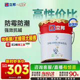 立邦乳胶漆内墙漆京雅居净味120防潮易擦洗无添加室内漆18L/约25kg