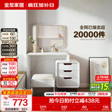 全友家居现代简约伸缩梳妆台妆凳化妆镜小户型家具卧室桌子带抽屉柜 【珍珠白】妆台(含妆凳)