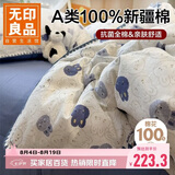 无印良品全棉贝壳绣床上四件套 1.5/1.8米床单纯棉被套200*230cm