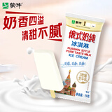 蒙牛 俄式奶纯冰淇淋75g*6支/盒 牛奶雪糕冰棍奶糕冷饮