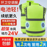 带电风扇衣服风扇马甲反光条短袖冰袋降温工作服安全背心空调服男 绿色1件+配件电池一套 XL (130-145斤)