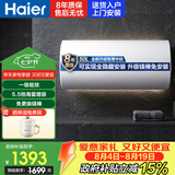 海尔（Haier）储水式电热水器50升60升隐藏式安装线控一级能效速热大水量安全防电墙家用ES60H-L5N01 50L 【海尔新品一级能效】【隐藏安装】