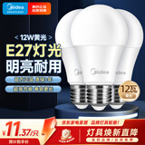 美的（Midea）LED灯泡节能E27大螺口螺纹家用光源 12瓦暖白光球泡3只装