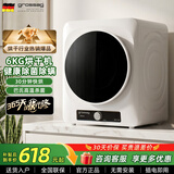 grossag德国6公斤烘干机智能全自动小型家用除菌螨大容量直排滚筒干衣机免安装烘衣机 旋钮基础款【毛屑过滤+除菌除螨】