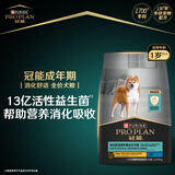 冠能狗粮消化舒适成犬狗粮全价2.5kg 天然益生元配方 改善肠胃敏感