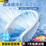 斯泰克【劲吹一整天】挂脖风扇制冷便携戴式随身脖子颈无叶冷风学生小电风扇小空调办公室宿舍降温静音