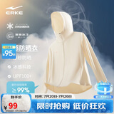 鸿星尔克UPF100+防晒衣女夏季轻薄外套冰感速干外套运动上衣