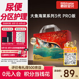 碧芭宝贝大鱼海棠pro拉拉裤XXL32片(≥15kg)尿不湿 超柔超薄透气 裸感腰围
