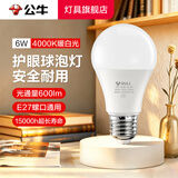 公牛（BULL）LED灯泡节能环保家用商用照明 室内工厂房车间高亮超亮通用球泡灯 【E27螺口】6w 暖白光4000k 官方护眼高亮度无频闪二级能耗