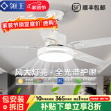 领王风扇灯客厅吊扇灯一体大风力变频吊扇家用餐厅新款吸顶中山灯具 白色52寸-变频6档-全光谱-遥控 吊灯款