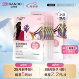 自然堂【邓凯同款】喜马拉雅膜法龙胆亮润面膜26ml*5片焕亮敏肌可用