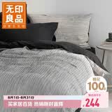 无印良品全棉床上四件套100%纯棉1.5米床笠四件套被套200*230cm 速写条纹