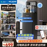 美菱（MeiLing）【JoyAI智能语音+富锶矿化】茶吧机制冷制热家用立式饮水机电热水壶高端客厅用MY-DAN7009B