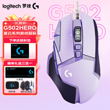 罗技（G） G502 HERO主宰者 有线鼠标 游戏鼠标  g502hero  可配重HERO引擎 礼盒送男友 RGB炫彩灯光 G502H星河紫+鼠标垫