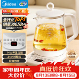 美的（Midea）养生壶 1.5L全自动煮茶壶烧水壶24h预约12小时智能恒温11档控温MK-Y12Q