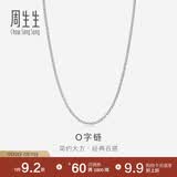 周生生Pt950铂金批角圈项链白金男女素链04800N40厘米2.55克